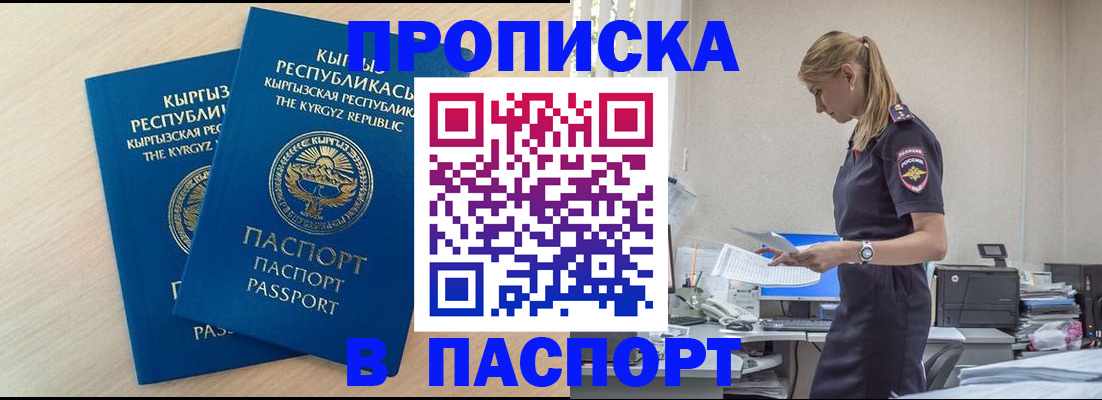 прописка для кредита в Горнозаводске