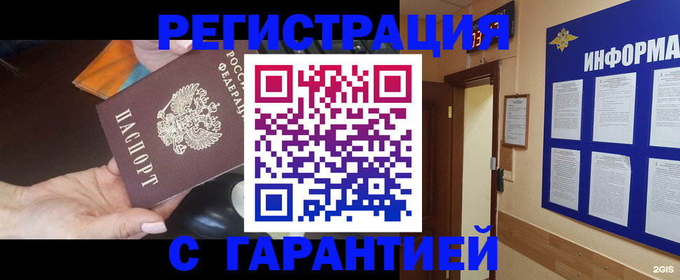 временная регистрация для школы в Горнозаводске